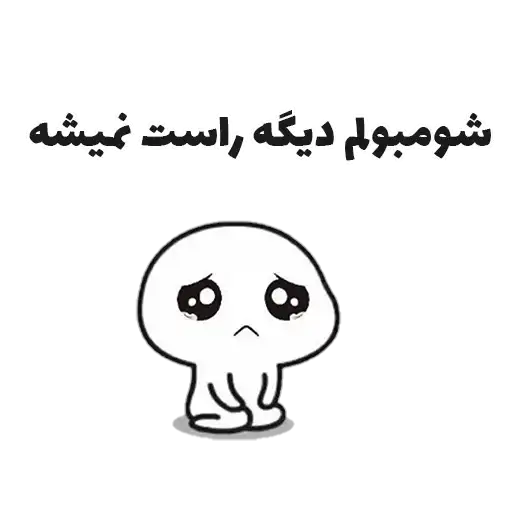 Sticker 😭