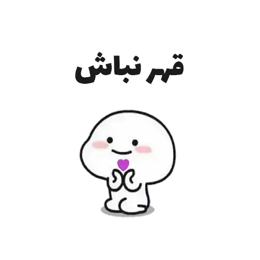 Sticker 🥰