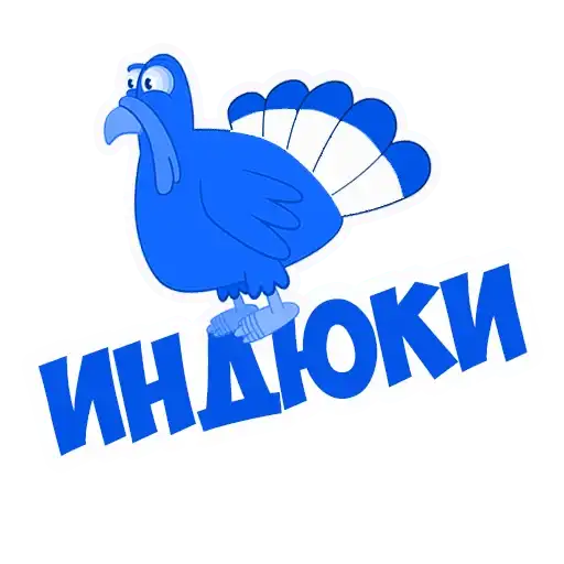 Sticker 🦃