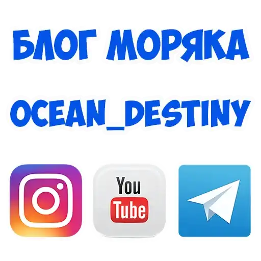 В рейсе (©️ Игорь Бывалый preview