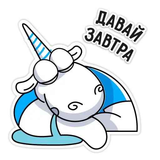 Sticker 😴
