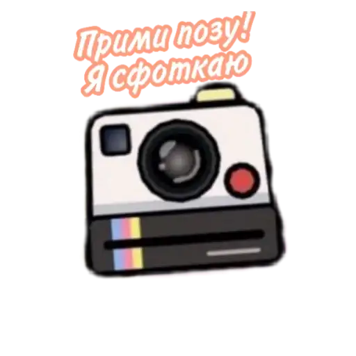 Sticker 📸