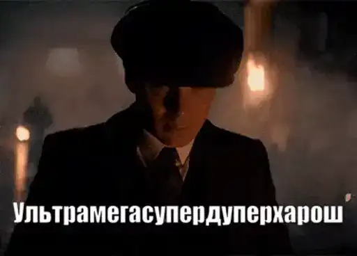 Томас Шелби preview