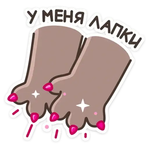 Sticker 💅
