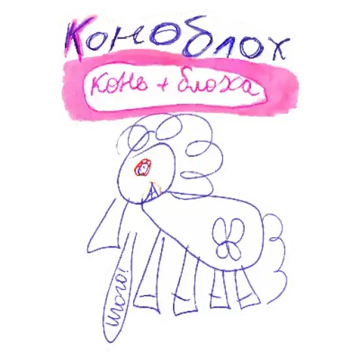 Sticker 🐎