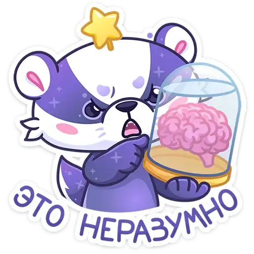 Sticker 🧠