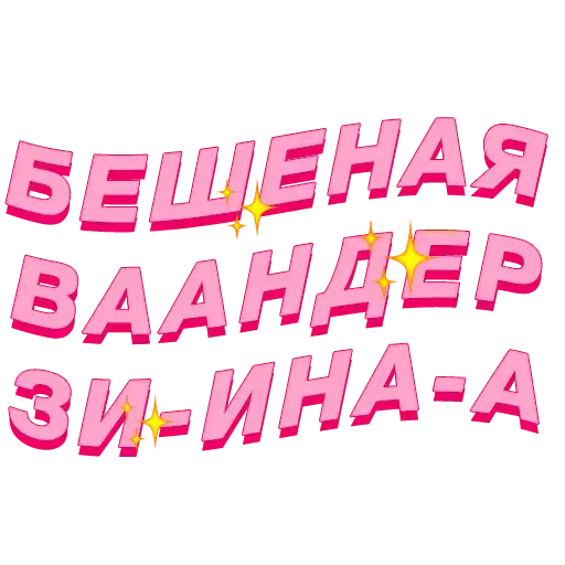 Sticker 💁‍♀️