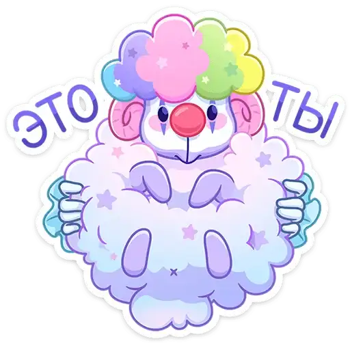 Sticker 🐏