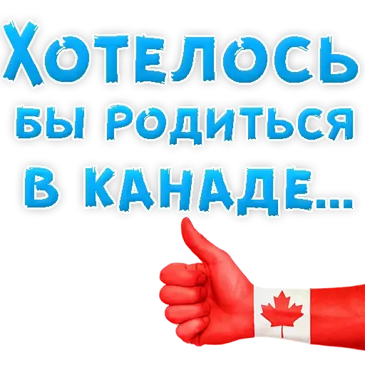 Sticker 🇨🇦