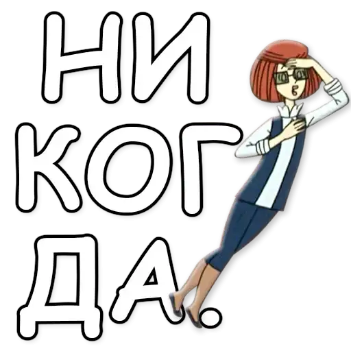 Sticker 🙅‍♀️