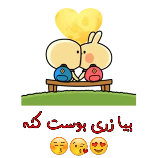 Sticker 😘