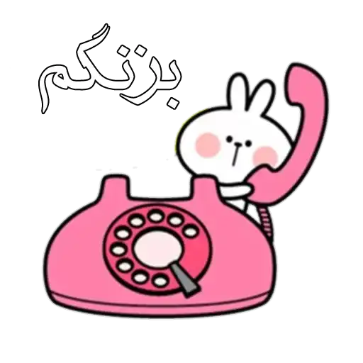 Sticker 📞