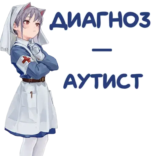 Sticker 👩‍⚕️