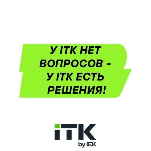 ITK by IEK preview