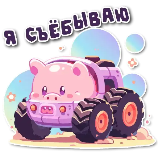 Sticker 🚜