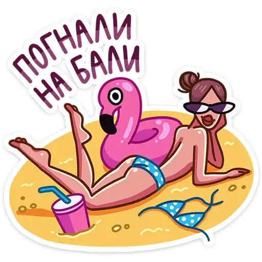 Sticker ⛱