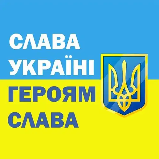 Sticker 🇺🇦