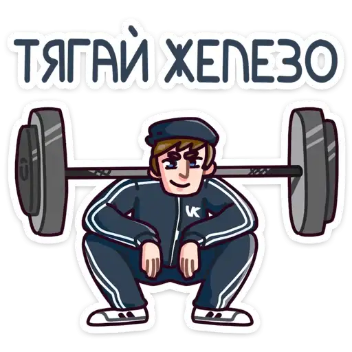 Sticker 🏋️