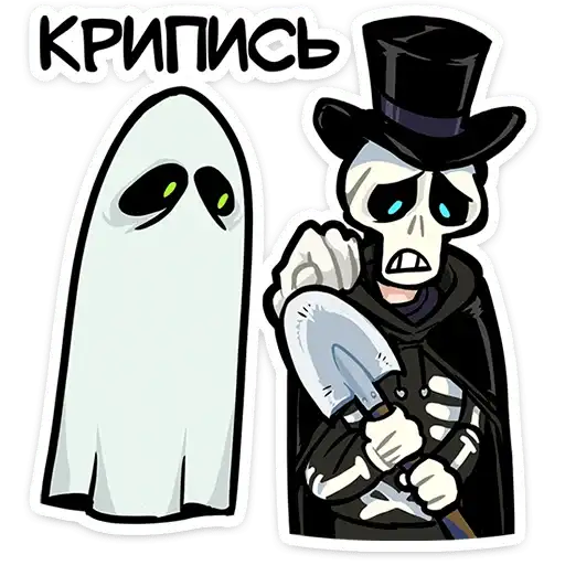 Sticker 👻