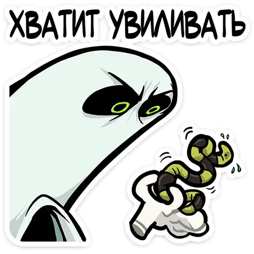 Sticker 👻