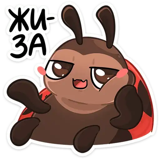 Sticker 🐞