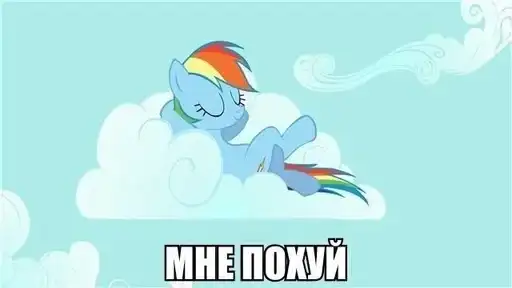 ПОнЯшИ preview