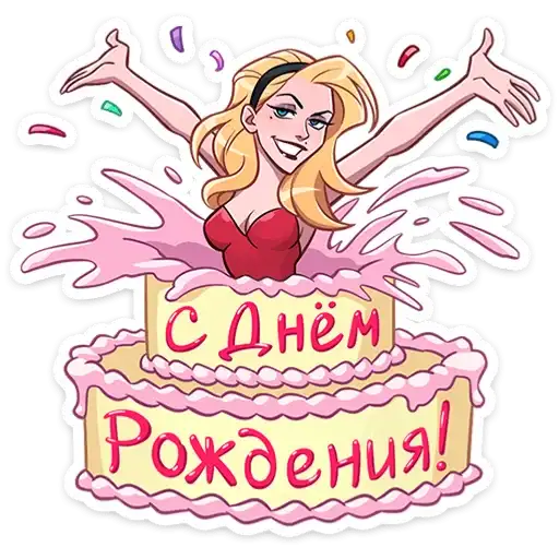 Sticker 🎂