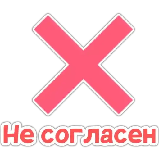 Sticker ❌