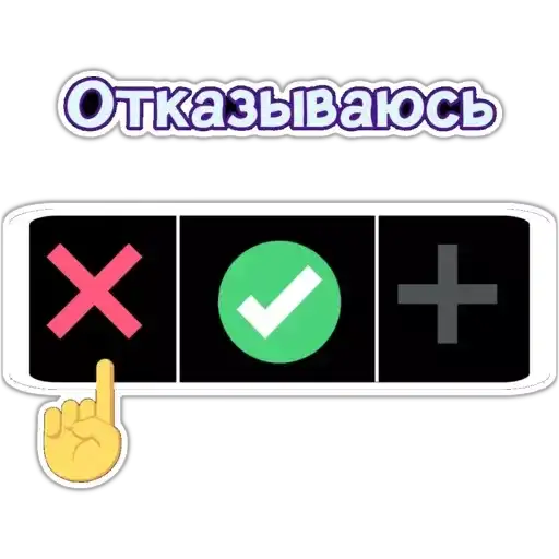 Sticker ❌