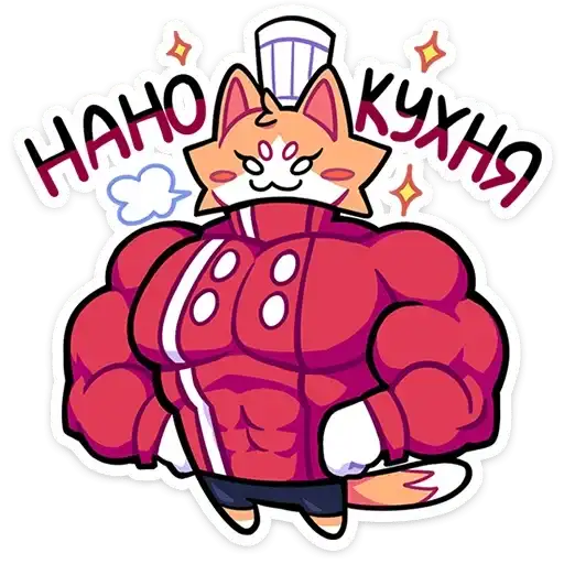 Sticker 💪