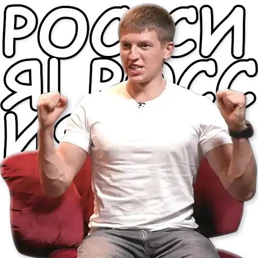 Sticker 🇷🇺