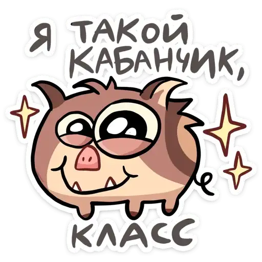 Sticker 🐗