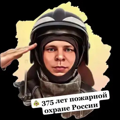 Пожарный МЧС России 🚒 preview