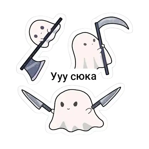 Sticker 👻