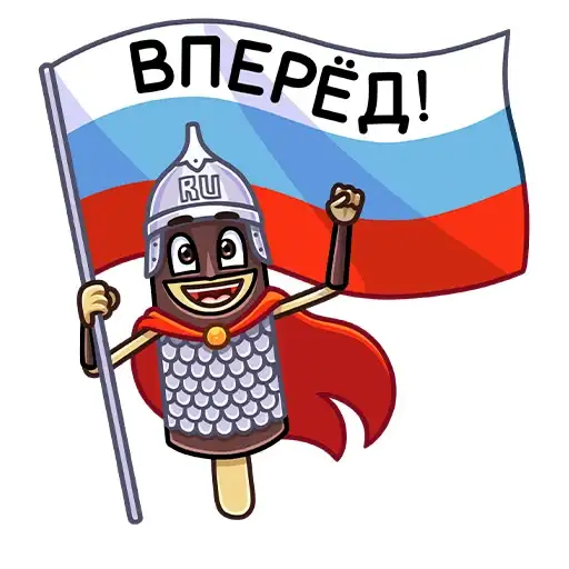 Sticker 🇷🇺