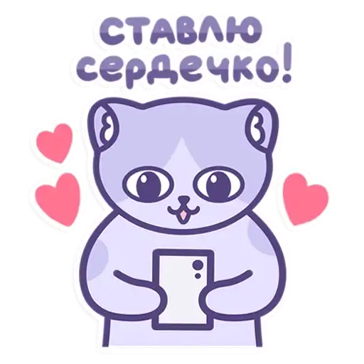 Sticker ❤️