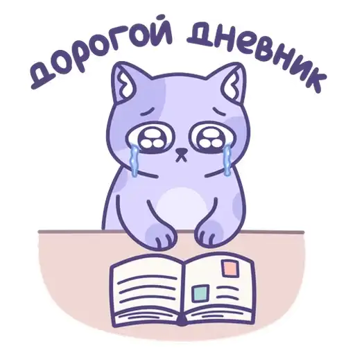 Sticker 😭