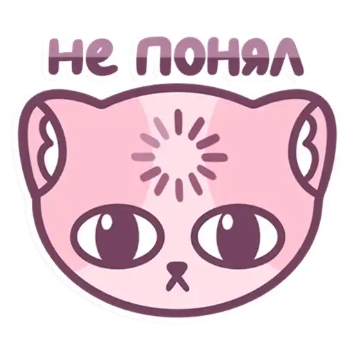 Sticker 🤨
