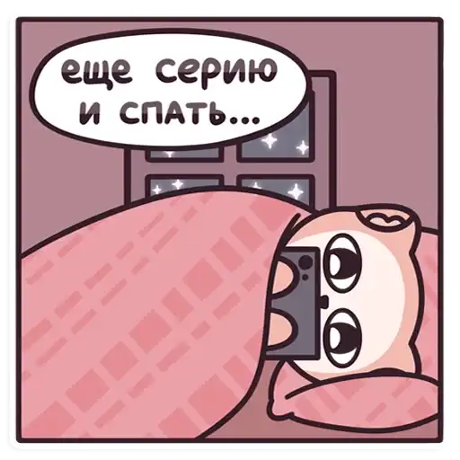 Sticker 😴
