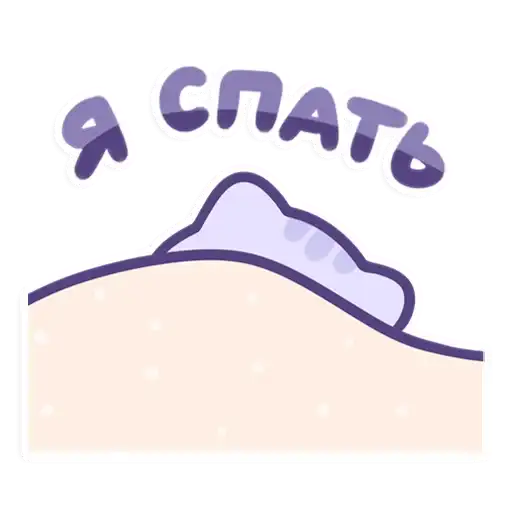 Sticker 😴