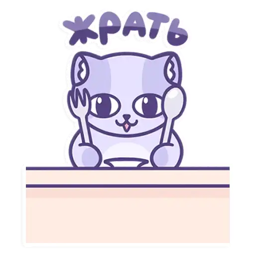 Sticker 😋