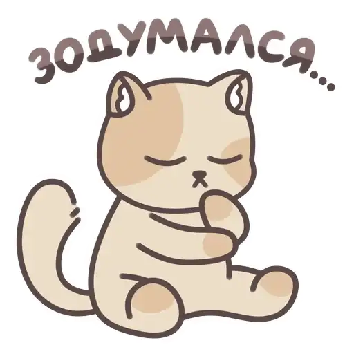 Sticker 🤔