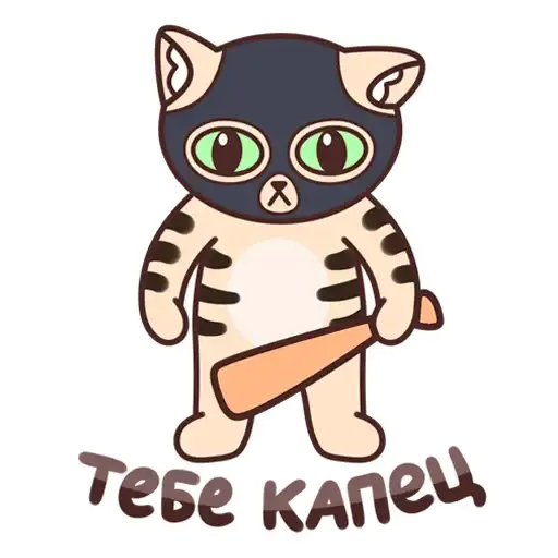 Sticker 😡