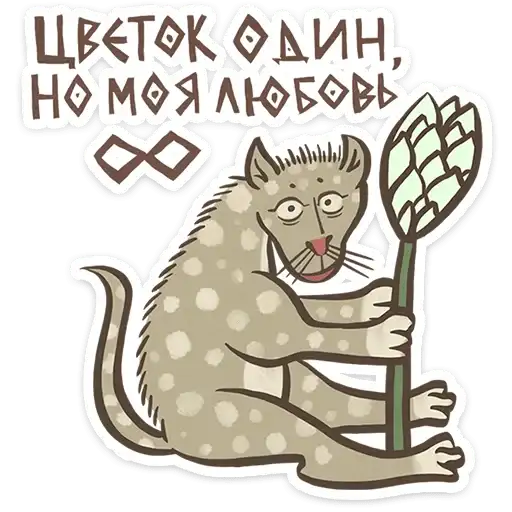 Sticker 😺