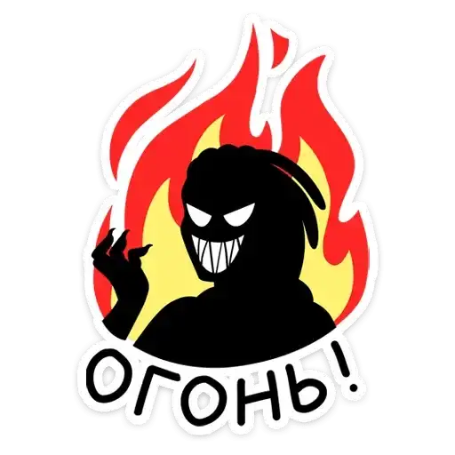 Sticker 🔥