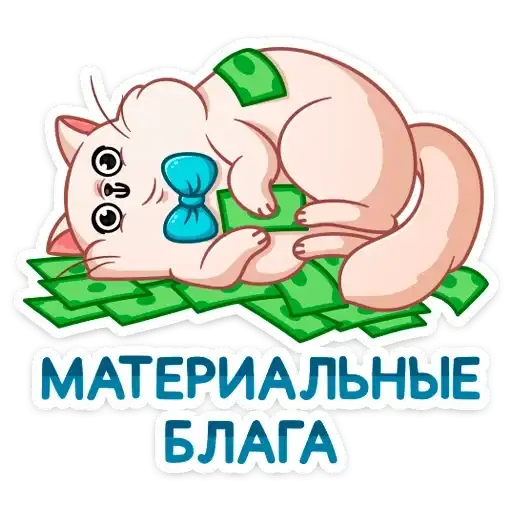 Sticker 💰