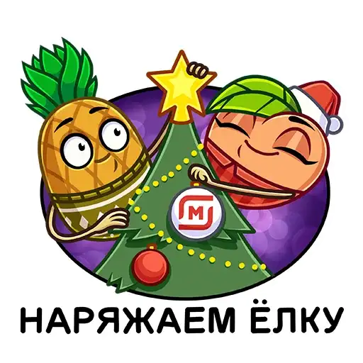 Sticker 🎄
