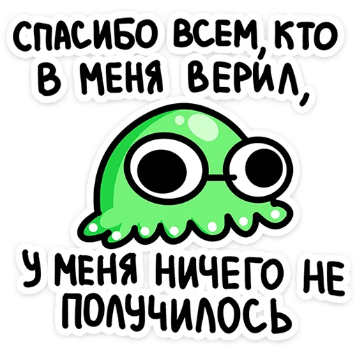 Sticker 🐙