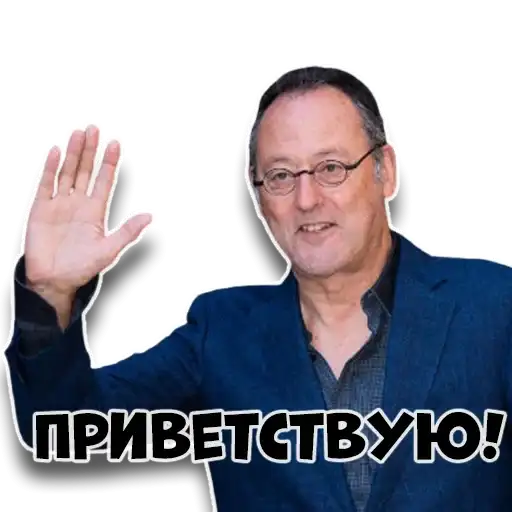 Жан Рено preview