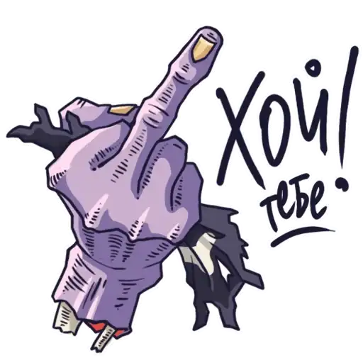 Sticker 🖕